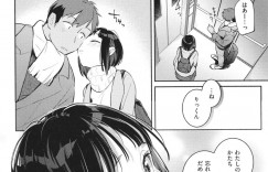 【エロ漫画】初めてのお泊りデートで彼氏とイチャイチャする甘えん坊な彼女…アイスの舐め合いから互いの性器を弄りあってからの立ちバックから正常位で激しく突かれて絶頂イキしちゃう【雲呑めお：かたち】