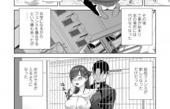 【エロ漫画】学校内で人目につかないフェンス越しに義兄とイチャつく美少女JK義妹…キスや手マンや手コキし合って、網目の間からちんぽを挿入し、イチャラブ義兄妹セックスしてイキまくる【志乃武丹英：義妹接見禁止】