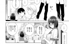 【エロ漫画】夜這いに来た義兄を全裸で待ち伏せしてエッチを誘う美少女JK義妹…ディープキスして素股や愛撫に興奮しまくり、イチャラブ連続中出しセックスして大量種付けフィニッシュ【志乃武丹英：義妹と背徳】