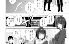 【エロ漫画】夜這いに来た義兄に２回目のエッチを誘い、６９しまくる美少女JK義妹…騎乗位で自ら挿入してハメまくり、激しいイチャラブ義兄妹セックスして顔射フィニッシュ【志乃武丹英：義妹と背徳と賢者】