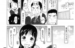 【エロ漫画】義兄を全裸で拘束して逆調教する肉食美少女義妹…足コキやフェラでヌイたあと騎乗位で逆レイプし、お仕置き中出しセックスでザーメン搾精する【EB110SS：妹チョコはビター味】