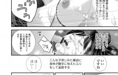 【エロ漫画】セフレショタの友達ショタに脅されて乱暴におっぱいを揉みしだかれる変態痴女JK…無理矢理犯されて感じてしまい、おねショタお仕置きレイプで白濁陵辱堕ち【吉田鳶牡：トナリのとなり 中編】