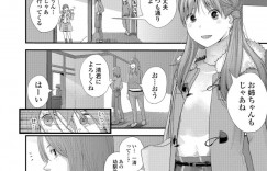 【エロ漫画】未来から来た妹のフリをして、妹の幼馴染ショタにエッチを誘う肉食痴女姉…手コキフェラでヌイたあと生挿入させて童貞を奪い、おねショタ中出しセックスして種付け搾精【吉田鳶牡：after five years】