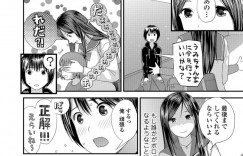 【エロ漫画】ドＳなショタ男子にエロ下着姿で性処理させられる変態痴女JK…本命のショタにも身体を愛撫されたあと、激しいおねショタ中出しセックスしてイキまくる【吉田鳶牡：トナリのとなり 後編】