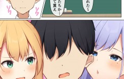 【エロ漫画】クラスのオタク男子を逆セクハラして誘惑する肉食ギャルJK２人組…手コキでヌイてキスや手マンさせたあと、３ｐ逆輪姦レイプでザーメン搾精する【炭酸きつね：毎日ギャルJKたちにイジられて困ってます】