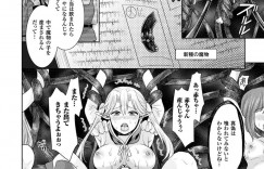 【エロ漫画】人食い魔物に襲われて全身触手責めにされる美少女エルフ…全身弄られて両穴犯され、激しい二穴種付け異種レイプで陵辱絶頂【ちみチャンガ：Inside Dark】