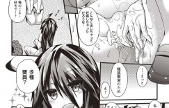 【エロ漫画】同級生の男子を襲って子種を要求する妖怪美少女JK…全身からローション状の液体を出しながら手コキやフェラやパイズリでヌキまくり、強制中出しセックスで搾精アクメ【蒼津ウミヒト：磯波の同級生】