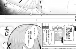 【エロ漫画】彼にお願いされノーパンデートをすることになった巨乳JK…路上でバックから生ハメでデカマラチンポを挿入されるとアヘ顔で中出しされて絶頂アクメ落ちしちゃう【もやしばーすと：ドキドキ露出デート】