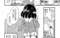 【エロ漫画】学校の屋上で先生とエッチしちゃうビッチ小学生…いきなり下着を脱いでクンニされるとそのまま生ハメしてパイパンマンコに中出しされてイッちゃう【智沢渚優：泡沫卒業輪廻】