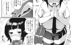 【エロ漫画】生徒会で男女交際禁止のルールを決めようとするタイミングで男子から告白される生徒会長の巨乳JK…フェラをして口内射精させちゃうとデカマラチンポ生ハメされて中出しされて絶頂しちゃう【ナスムスビム：飛び級恋愛生徒会長さん!!】