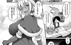 【エロ漫画】クリスマスの日に都会に住む兄の元へ突然やって来て、サンタコス姿で寝込みフェラしまくる爆乳黒ギャル妹…パイズリフェラでヌイたあと騎乗位で逆レイプし、激しいコスプレ兄妹セックスで種付け絶頂【コトバアイ：田舎からおしかけてきたサンタコスした黒ギャルJKな妹とパパ活してしまった話】