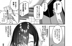 【エロ漫画】一人旅行の男性に保護されて旅館に連れて来られてエッチしちゃう家出少女…フェラでイカすと興奮した彼のデカマラを生ハメしされ激しいセックスで中出しされて絶頂しまくる【東山エイト：旅先で家出少女を拾った】