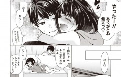 【エロ漫画】牛化してから元の身体に戻れず、再び弟に搾乳されることになった爆乳牛耳お姉ちゃん…クンニや手マンやパイズリフェラに興奮しまくり、激しい生ハメ姉弟セックスで汁濁絶頂【りゅうき夕海：まだ姉牛】