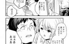 【エロ漫画】学校をさぼって男性の部屋に転がり込んでくるJK…これからも部屋にくる条件で彼女とエッチをしてもいいという甘い言葉に負けてしてしまうとイチャラブセックスで中出しされてアヘ顔で絶頂しまくる【山崎かずま：MSGKメスガキ】