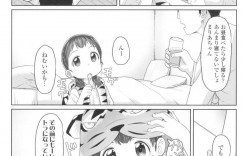 【エロ漫画】隣人の男の家に泊まることになり、トラの着ぐるみパジャマで逆セクハラしまくる天然美少女…顔射されたあとクンニされておもらしし、素股セックスで潮吹きアクメ【さつよ：まりあ、虎になるのだ‼】