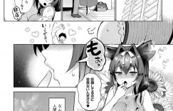 【エロ漫画】人間に変身して人間界で平凡に暮らしたい猫又の女性…正体をバレてしまい口止めとしてセックスをするとフェラをしてデカマラで生ハメされると中出しされて絶頂アクメ堕ちしちゃう【熊尾もふもふ： マロンちゃん製造戦略】