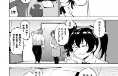 【エロ漫画】家庭教師の先生に逆セクハラをする淫乱JK…足コキして童貞だということに挑発されてそのまま生ハメセックスしようとするも騎乗位で強引にイかせちゃう【あや鳥：せんせー教えて】