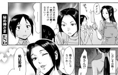 【エロ漫画】姫神様と息子と儀式を始める母親…息子に睡眠薬の入った薬を飲ませ目覚めて手コキをしている母親にされるがままに逆レイプすると絶頂アクメ堕ちして中出しされてちゃう【黒岩瑪瑙：秘め神さま】