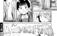 【エロ漫画】不良に絡まれていた少年を睨んで追い払い弟子にしちゃうショタコンビッチなお姉さん…おっぱいを舐めさせて包茎チンポをフェラすると生ハメしてイチャラブセックスで絶頂中出しアクメ堕ちしちゃう【黒岩瑪瑙：アイと誠】