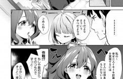 【エロ漫画】彼氏との初エッチに親友JKも参加させる天然美少女JK…二人でキスやフェラし合って順番にハメまくり、３ｐハーレム乱交セックスでトロ顔同時絶頂【冬みかん：ヒヨにわライス】