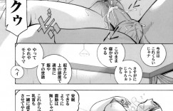 【エロ漫画】下劣市長に調教されて犯され続ける美人准教授…クリトリスや乳首を責められてピストンに感じまくり、激しい連続媚薬調教レイプで淫乱絶頂【中華なると：准教授亜砂子〜美肉秘書化〜 第４話】