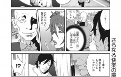 【エロ漫画】エロ水着でバーベキュースタッフとして働かされる義理の姉…男性と川で一緒に遊ぶことになると興奮した男性に輪姦されてしまい生ハメ中出しレイプされちゃう【琴義弓介：メス義姉ダイアリー第三話[波紋]】