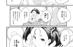 【エロ漫画】近所のおじさんに家庭の不満の愚痴聞いてもらいながらエッチなことまでしちゃう少女…フェラで口内射精をするとクンニをされてアヘ顔になると生ハメイチャラブセックスをして中出しされちゃう【山崎かずま：ヨノナカフラストレーション】