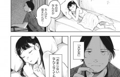 【エロ漫画】両親の留守を伯父と過ごすことになった姪っ子…2人でキスをしてイチャラブセックスをしちゃうとクンニされフェラをすると生挿入されて中出しされちゃう【梅久：かげをふむ】