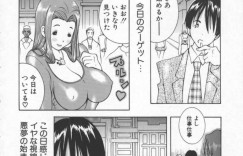 【エロ漫画】襲われちゃって嬉しい爆乳すぎる眼鏡の美少女…フェラしたり乳首責めされちゃって快楽堕ちしちゃう！【KASHIみちのく：THEストーカー】