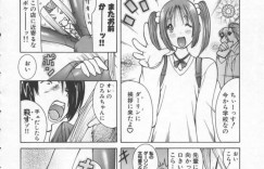 【エロ漫画】誘惑しちゃう無垢でかわいい貧乳のツインテールの美少女…イチャイチャとバックの処女喪失でトロ顔に快楽堕ちしちゃう！【ＫＡＳＨＩみちのく：ぺっちゃん娘】