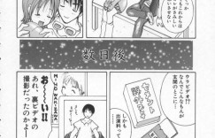 【エロ漫画】誘惑しちゃうエロかわいい美少女…イチャイチャとキスしてトロ顔に快楽堕ちしちゃう！【ＫＡＳＨＩみちのく：ユー・クレイジーメール】