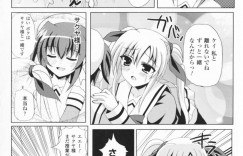 【エロ漫画】男の娘とセックスしちゃうツインテールのお嬢様の美少女…イチャイチャと逆レイプに騎乗位の中出しセックスしちゃう！【ラッキョ：お嬢様と戯れとボク】