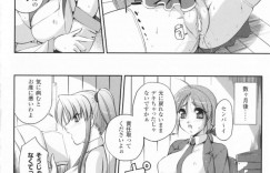 【エロ漫画】魔法で女体化してしまった無垢な美少女…フェラしたりしてトロ顔に快楽堕ちしちゃう！【古森詠：魅惑迷惑☆変身魔法】