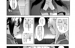 【エロ漫画】魔界のJKが地球の青年の変態な欲望を満たす課題にやってきてJK達をカラオケに連れて行き魔法をかけて性欲が高まるとカラオケボックスでハーレムにイカせまくり！【神毛物由宇：アクメでJK！魔界アプリでハーレム試験 第２話】