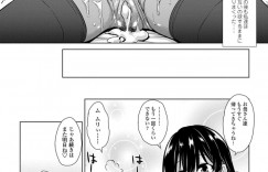 【エロ漫画】いつもエッチな悪戯してくる従弟を刺激を与えてやめると思った巨乳JKが逆に襲われてパイズリで精子をぶっかけられちゃう！【神毛物由宇：おねがいがえし】