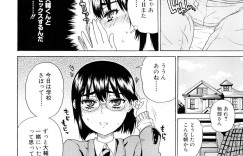 【エロ漫画】彼氏と初セックスしてウキウキしていたJKが朝起きると日付が変わらず無限ループで彼氏とセックスしまくり！【廣田眞胤：でぃす・でい・うぃ・ふぁいと！】