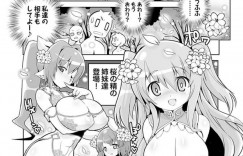 【エロ漫画】木の下で寝ていたショタの顔面にマンコを押し付けた巨乳お姉さんがそのまま欲情して生即ハメされると中出しされちゃうｗｗｗ【きつね長官：狂い咲きだよ！タカネさん!!】