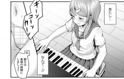 【エロ漫画】知らないオジサンに絡まれてピアノを弾かされた美少女がいきなり強引にフェラさせられてそのままレイプされる！【井垣野あげなす：ピアノレッスン】
