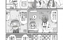 【エロ漫画】バスツアーに特別エロアロマオイルエステを提供して女と成りすました青年がお客さんを犯して孕ませちゃう！【命わずか：僕のバスガイド日誌】