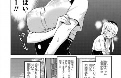 【エロ漫画】学校で刺激を求めていたエロカワJKがクラスの優等生JKからエッチなメールが送られてノーブラで登校しちゃうｗｗｗ【ちると：地味子ちゃんのえげつない攻防】