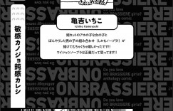 【エロ漫画】鈍感カレシと付き合ってそろそろエッチしたい彼女が勉強中に何度も誘惑して失敗するとノーブラ透けおっぱいで試して発情！【亀吉いちこ：敏感カノジョ鈍感カレシ】