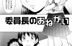 【エロ漫画】【エロ漫画】教室でカップルがHしようとしてるところ見たツンデレJKが欲情して一緒にいた男子を誘って初めてのHに快楽堕ちしちゃうwww【しのぎ鋭介：委員長のおねがい】