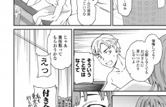 【エロ漫画】【エロ漫画】遊んでいた少女にHしているところを見られた青年が成長したJKに誘惑されて処女膜を破り生中出しセックスで孕ませちゃう！【Cuvie：キャッチアップ！】