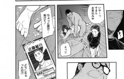 無職の変態中年男に催眠アプリで個人情報を書き換えられて犯されていく人妻たち…男の義姉も洗脳されてレイプされてしまい激しい連続生ハメ中出しレイプで何度も突かれて寝取られ絶頂【あいの智絵：スリカエ】