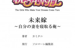 未来から過去の夫に会いに来て同棲を始める美人嫁…ブラックな会社にショックを受けて帰宅した夫を慰めイチャラブ初セックスして夫の童貞を筆おろし【カミタニ：未来嫁２】