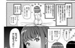 【エロ漫画】巨乳お姉さんと孕ませ・種漬けセックス！トロ顔でイキまくる【皐月芋網】