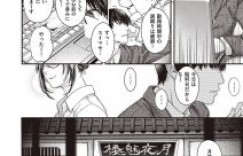 【エロ漫画】花魁として化ける上司とえっち！トロ顔晒しながら騎乗位。正常位でイク！【日吉ハナ】