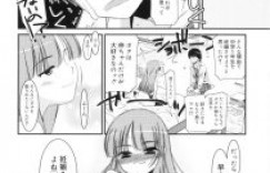 【エロ漫画】ちっちゃいぱっつんの女の子が彼氏とえっち！手マンされたり、バックで生挿入されたり、正常位で中出しされたり！【みずきえいむ】