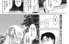 【エロ漫画】路上で寝ているお姉さんとえっちしちゃう！お風呂に入ってから、生挿入でイク！【大嶋まなぶ】