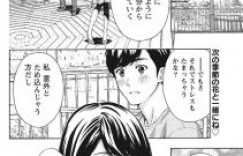 【エロ漫画】誰かに見つけて欲しかった人妻が、人恋しさにえっちしちゃう！手マン、バックでよがりまくり！【東タイラ】